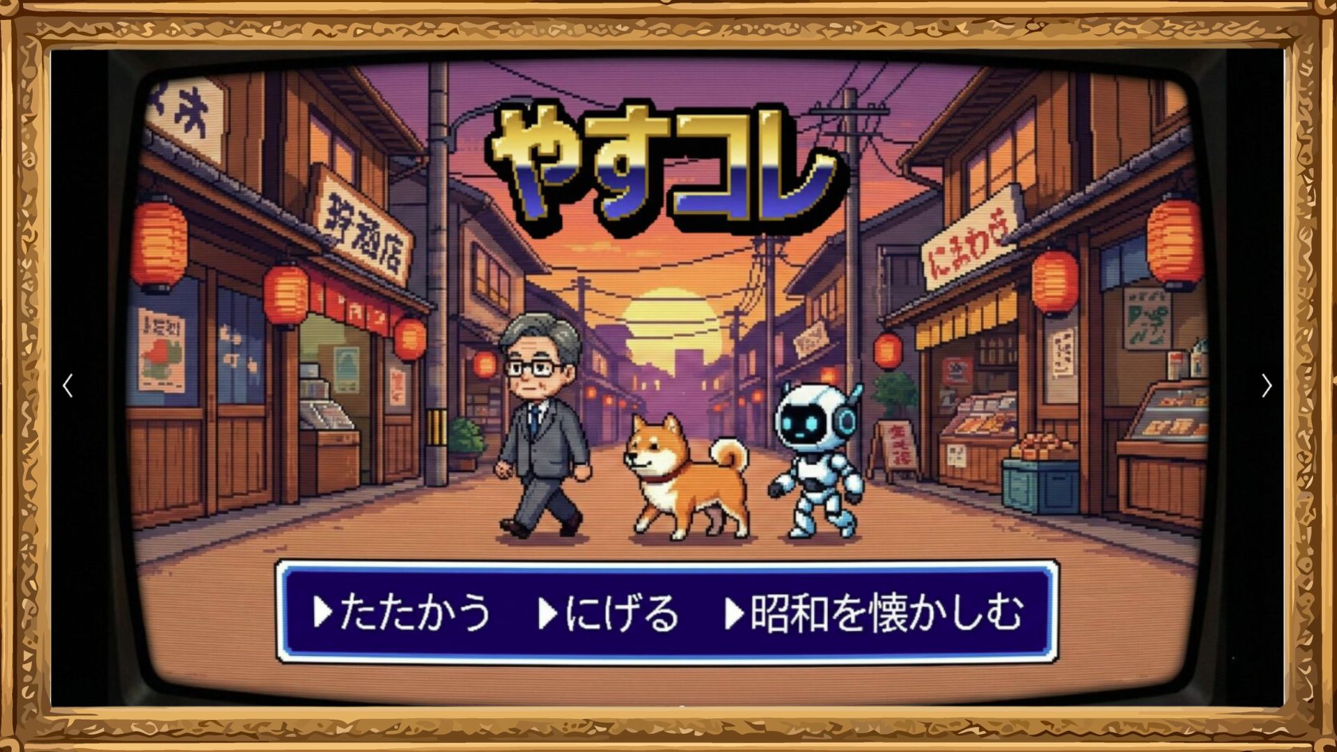 やすコレ（ブログ）